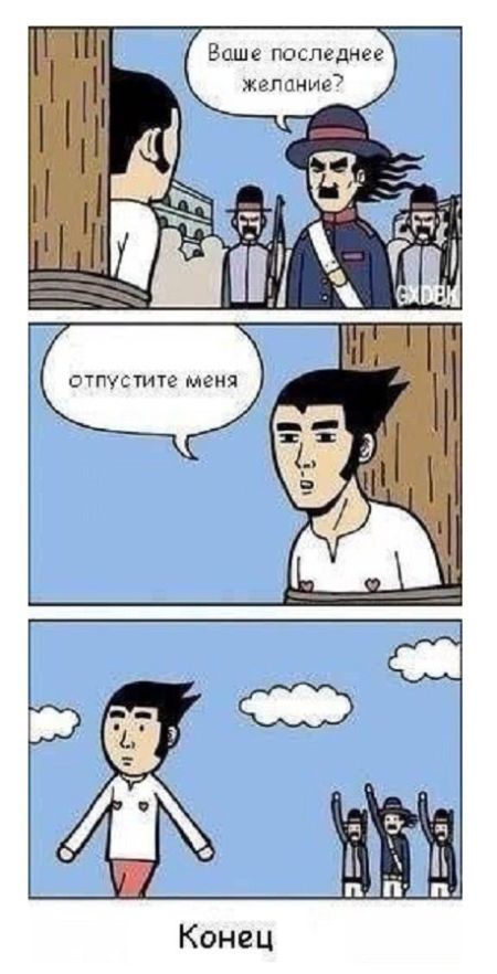 Смешные комиксы