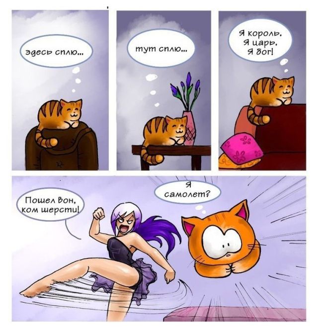 Смешные комиксы