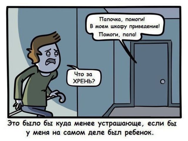 Смешные комиксы