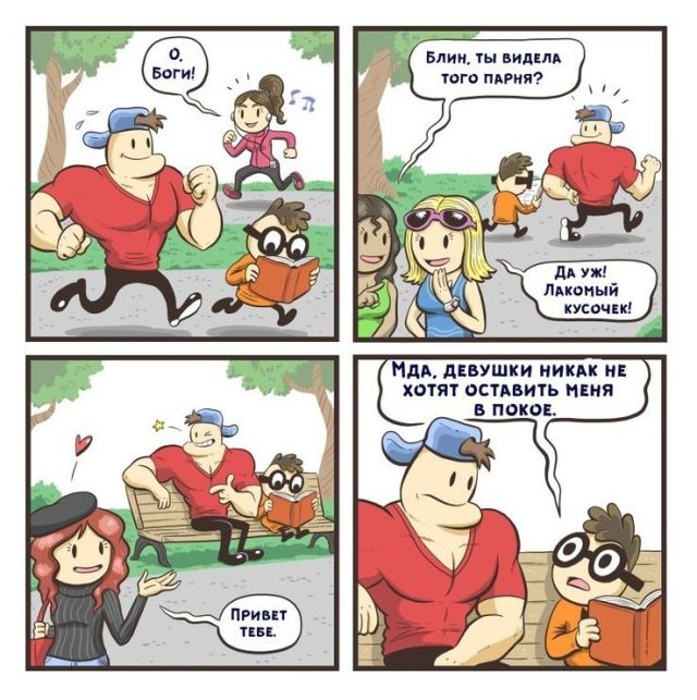 Смешные комиксы
