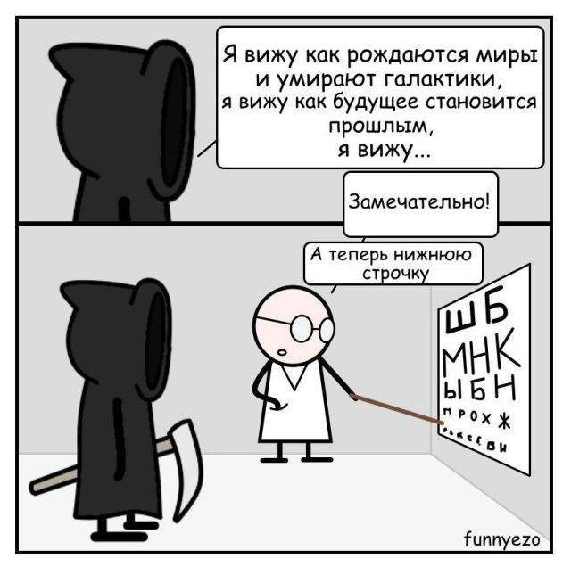 Смешные комиксы