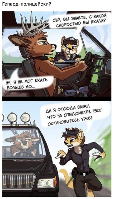 Смешные комиксы