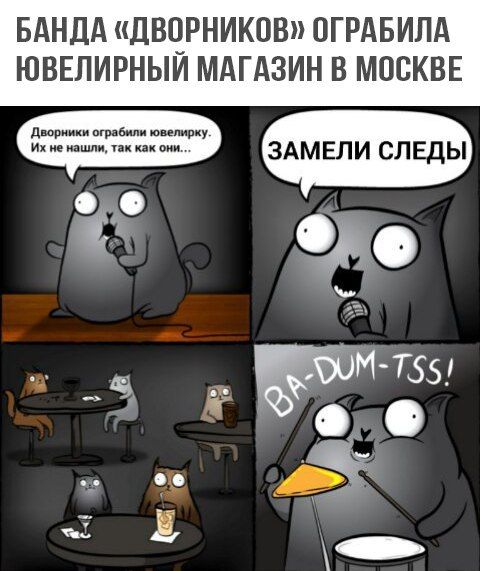 Смешные комиксы