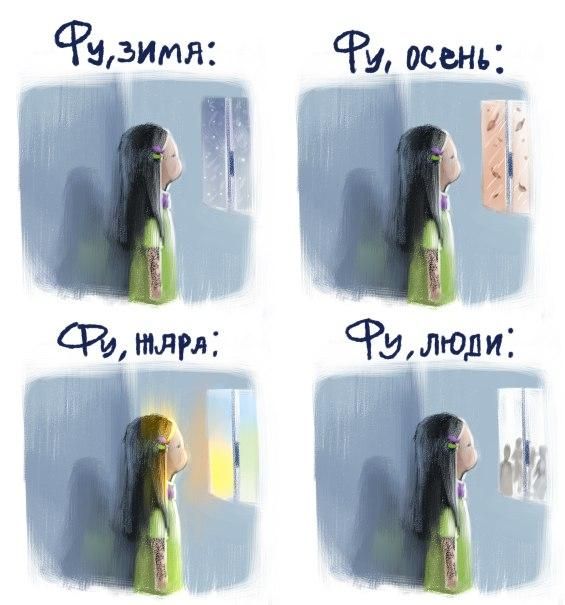 Смешные комиксы