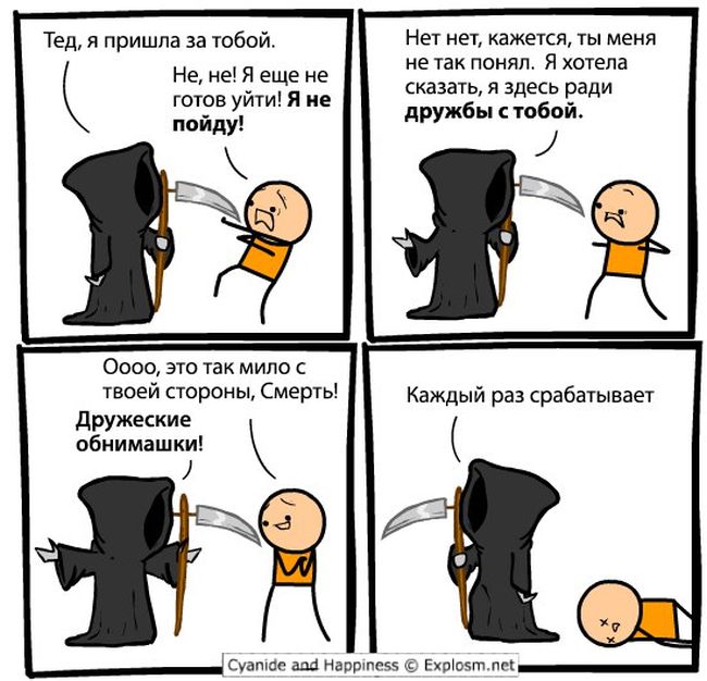 Смешные комиксы