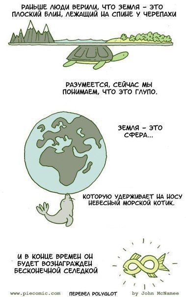 Смешные комиксы