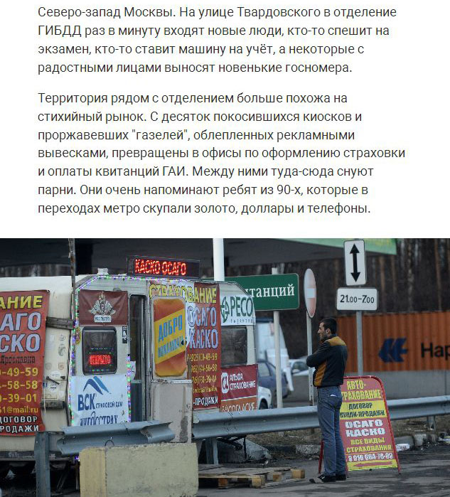 Как устроен бизнес по продаже красивых номеров