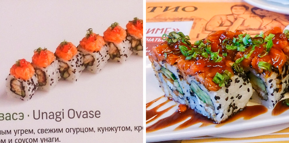 Еда в меню и на самом деле