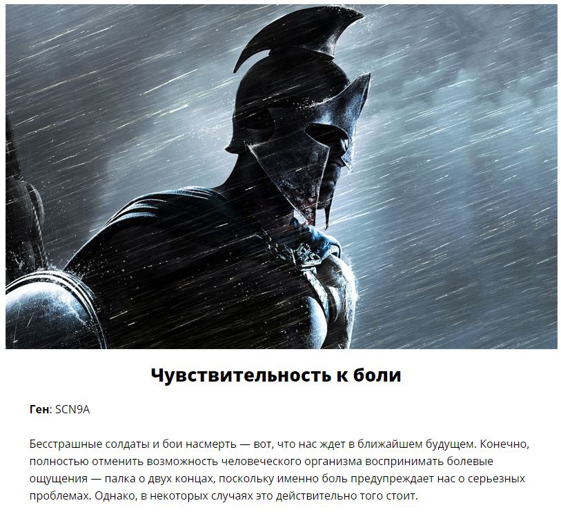 Научные открытия, которые позволят стать суперменом каждому