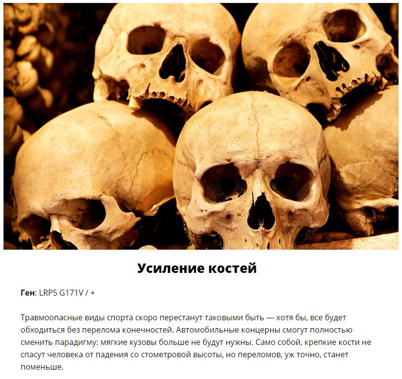 Научные открытия, которые позволят стать суперменом каждому