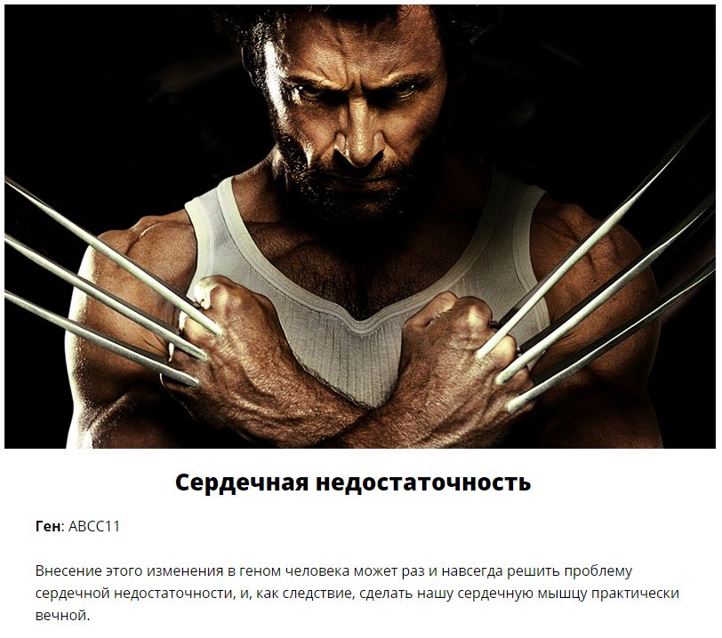 Научные открытия, которые позволят стать суперменом каждому