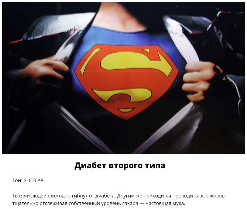 Научные открытия, которые позволят стать суперменом каждому