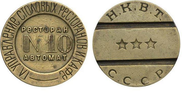 История вендинговых автоматов в СССР История вендинговых автоматов в СССР