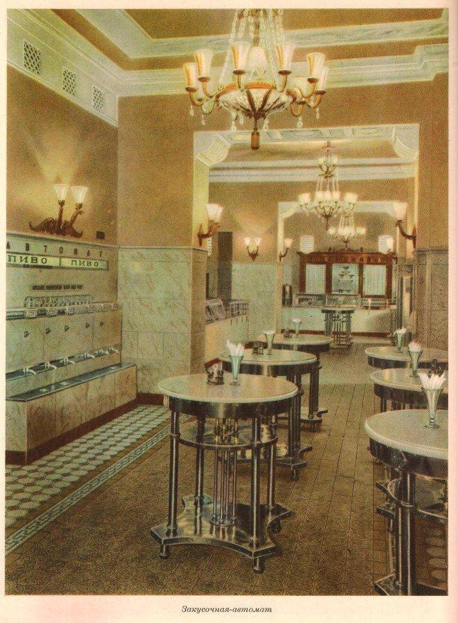 История вендинговых автоматов в СССР История вендинговых автоматов в СССР