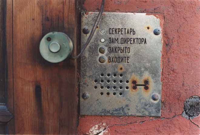 История домофона