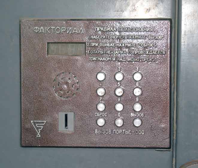 История домофона