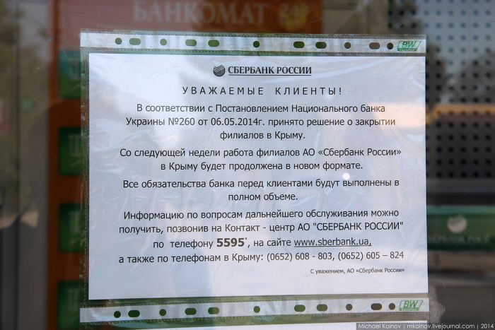 Советы для тех, кто отправляется на летний отдых в Крым (26 фото)