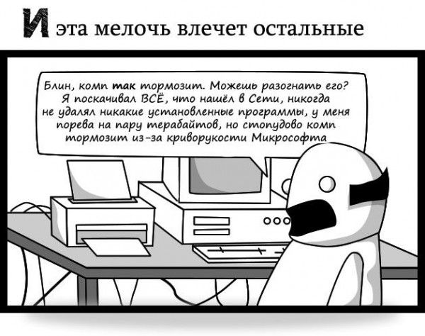 Почему не стоит говорить, что ты разбираешься в копьютерах (11 фото)