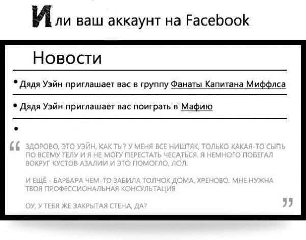 Почему не стоит говорить, что ты разбираешься в копьютерах (11 фото)