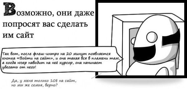 Почему не стоит говорить, что ты разбираешься в копьютерах (11 фото)