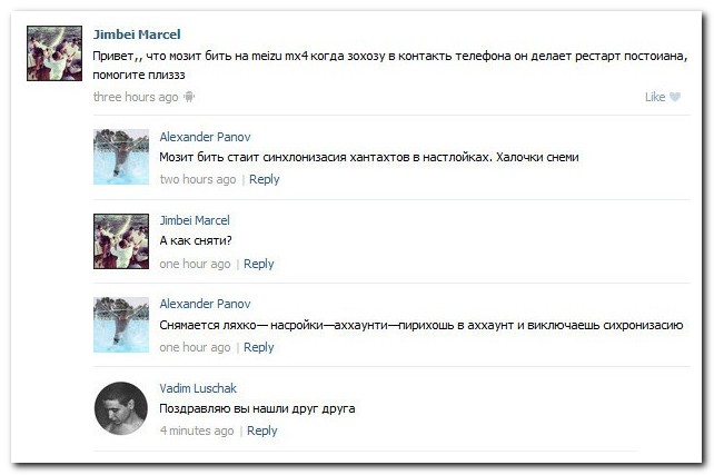 Смешные комментарии из социальных сетей