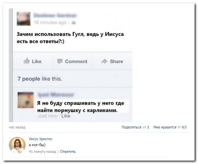 Смешные комментарии из социальных сетей