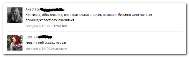 Смешные комментарии из социальных сетей
