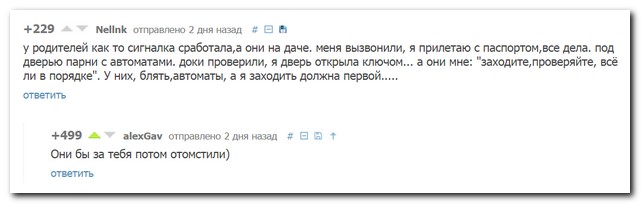 Смешные комментарии из социальных сетей