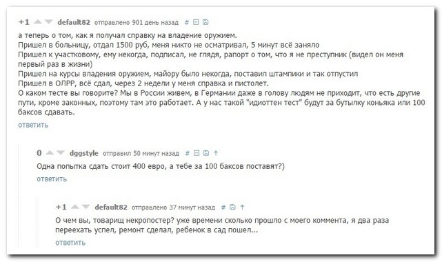 Смешные комментарии из социальных сетей