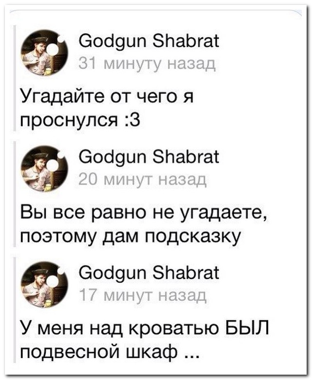 Смешные комментарии из социальных сетей