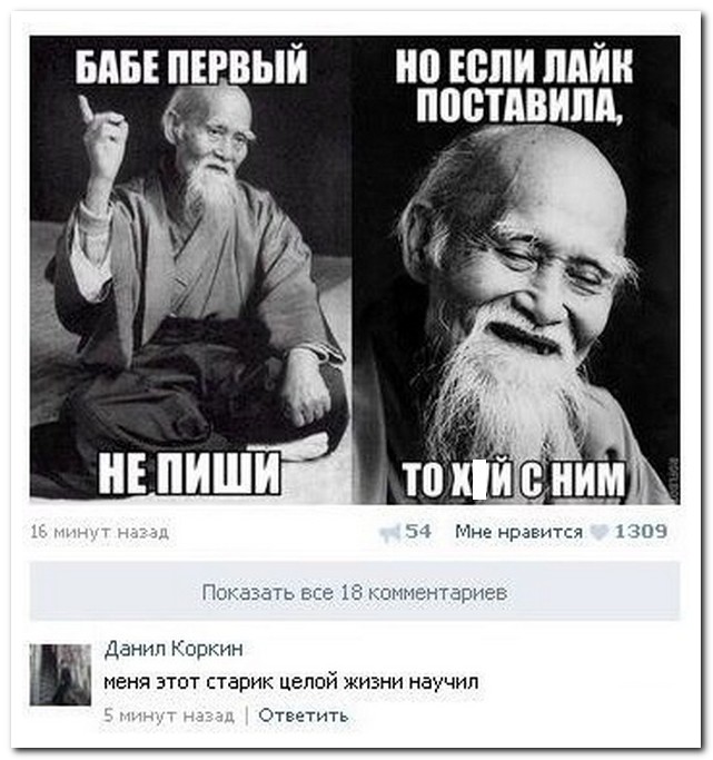 Смешные комментарии из социальных сетей