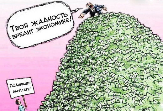 Любопытно о зарплатах