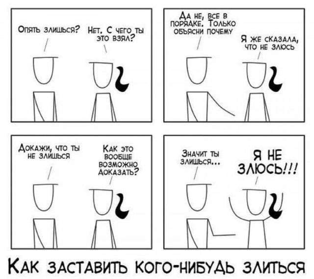 Смешные комиксы