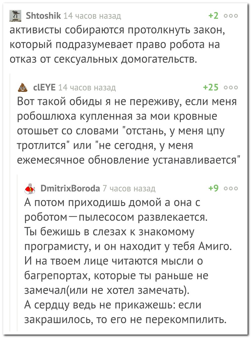 Забавные комментарии из социальных сетей