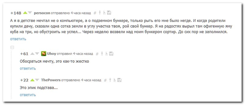 Забавные комментарии из социальных сетей