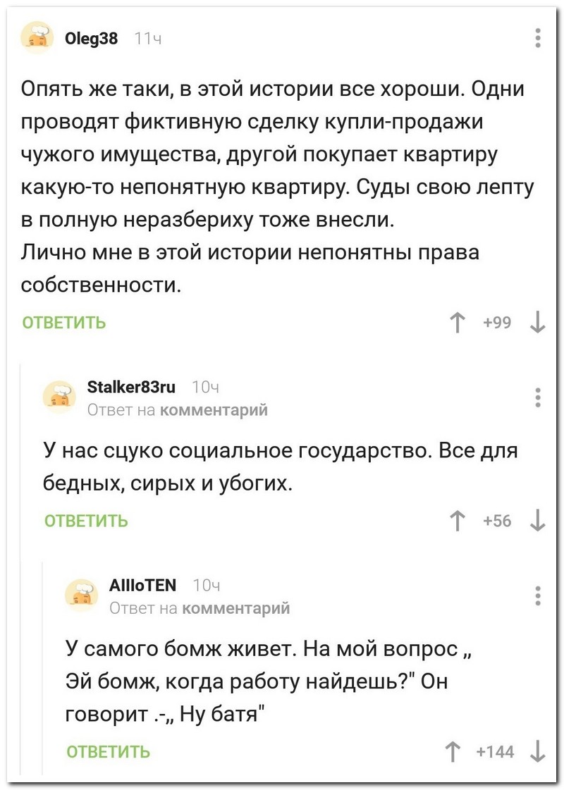 Забавные комментарии из социальных сетей