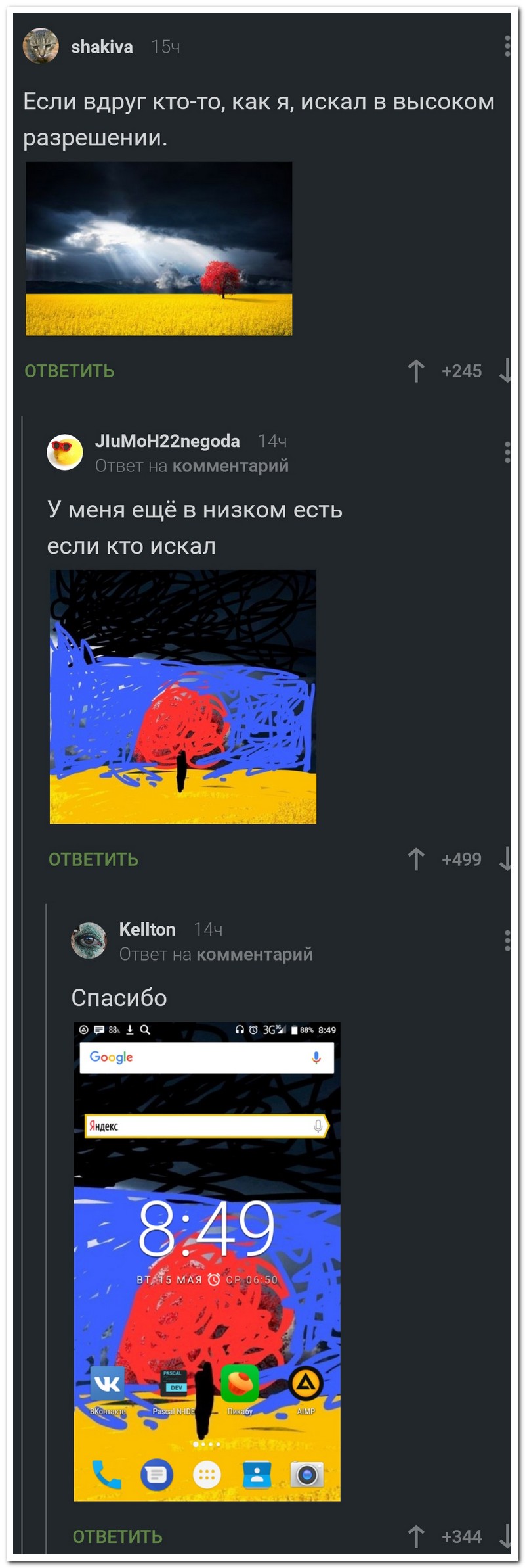 Забавные комментарии из социальных сетей