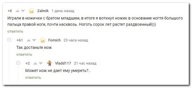 Забавные комментарии из социальных сетей