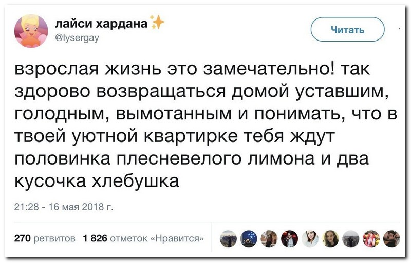 Забавные комментарии из социальных сетей