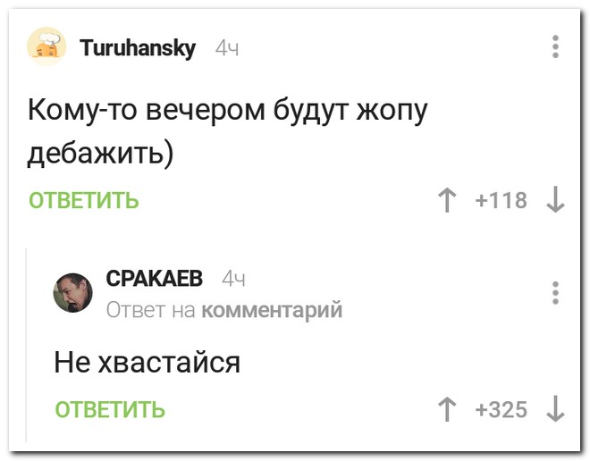 Забавные комментарии из социальных сетей