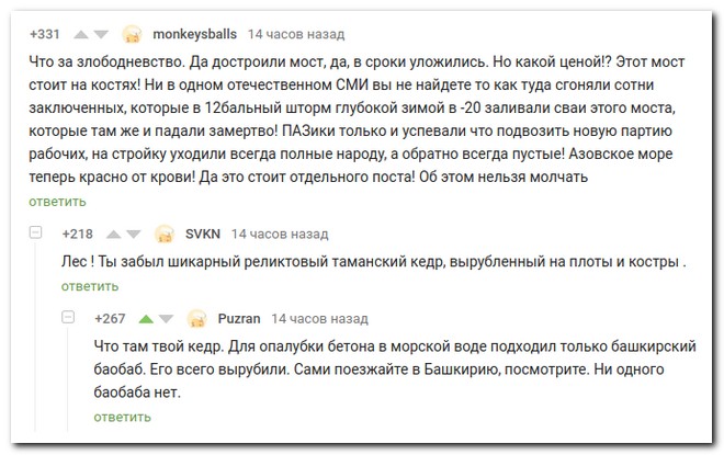 Забавные комментарии из социальных сетей
