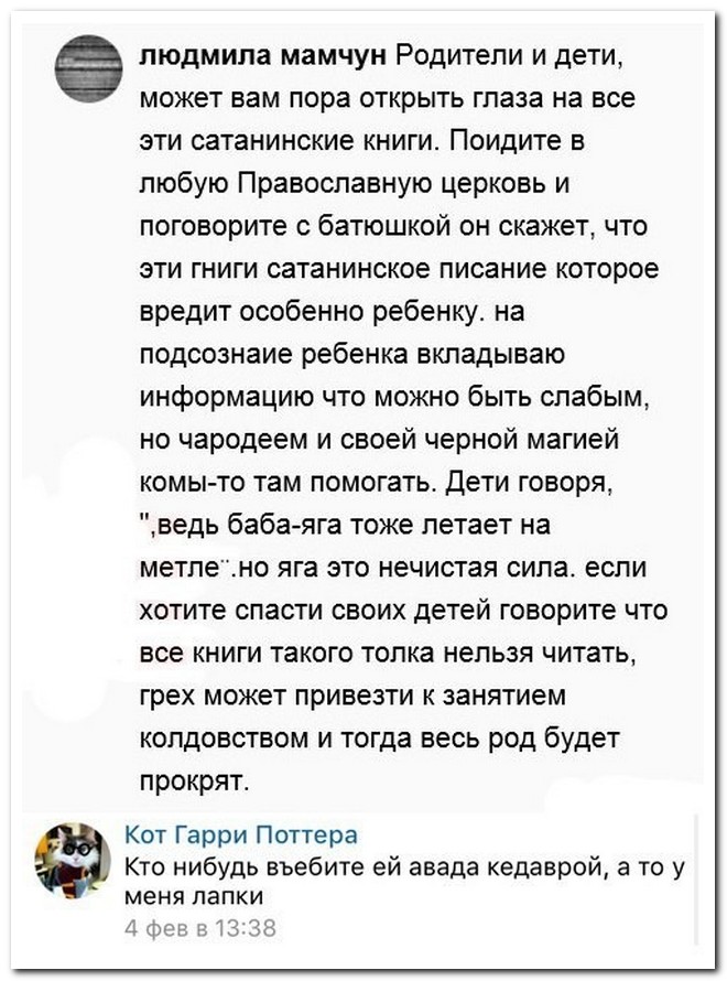 Забавные комментарии из социальных сетей