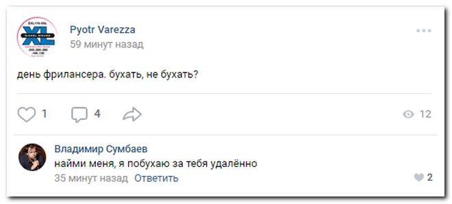 Забавные комментарии из социальных сетей