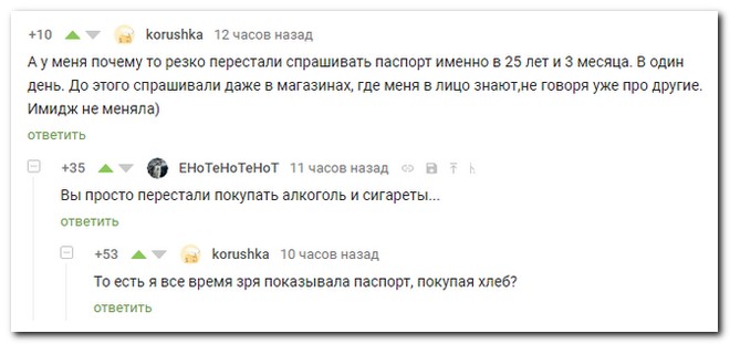 Забавные комментарии из социальных сетей