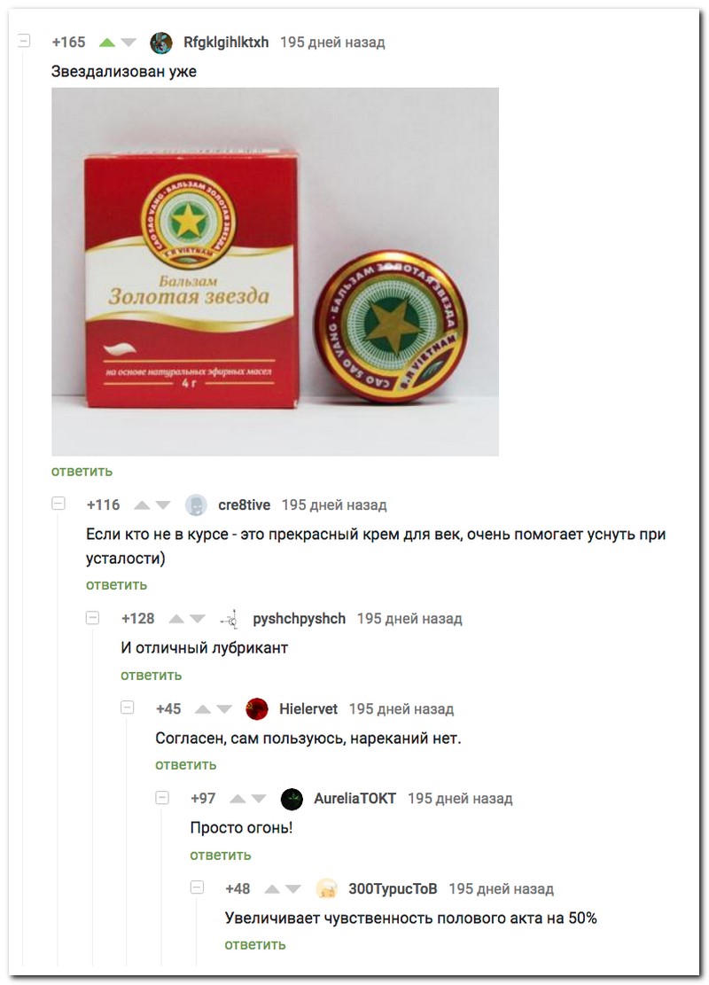 Забавные комментарии из социальных сетей