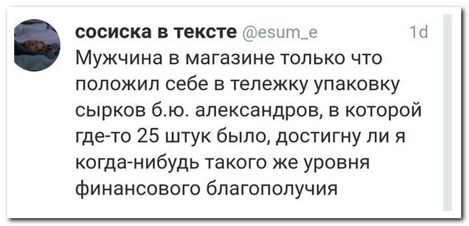 Забавные комментарии из социальных сетей