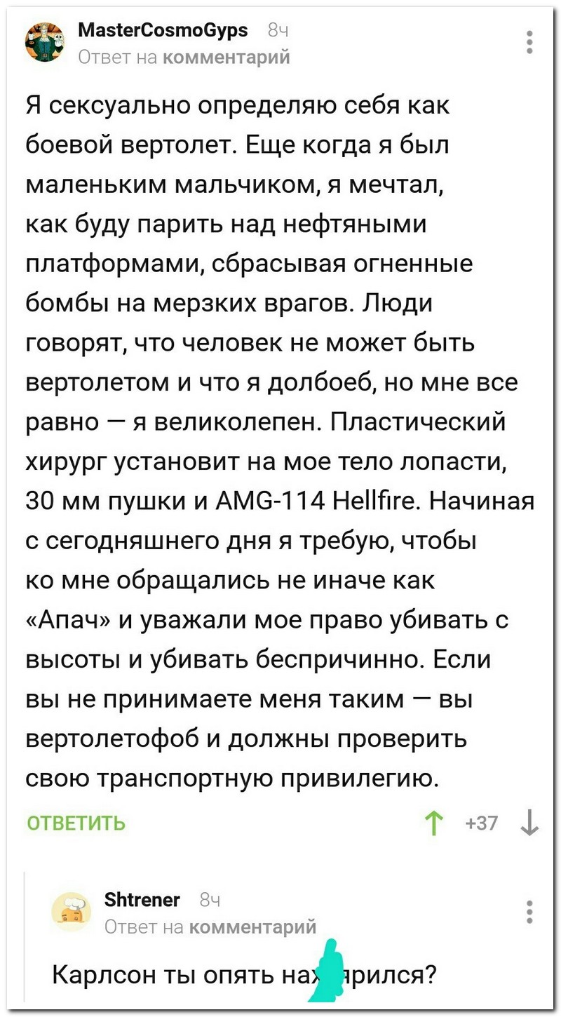 Забавные комментарии из социальных сетей