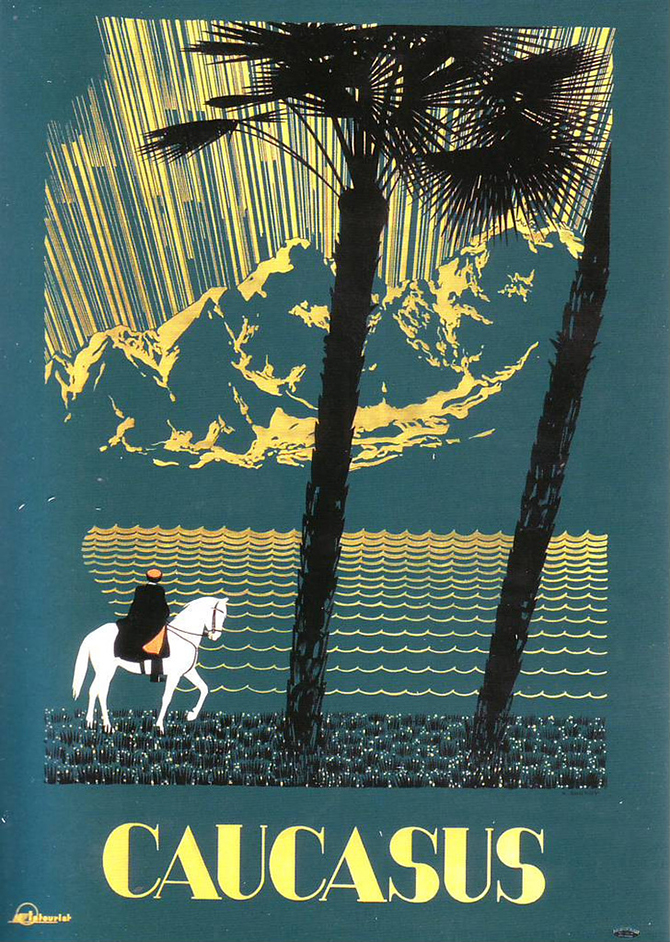 Туристические плакаты СССР