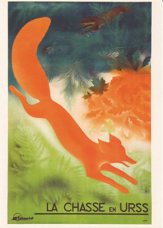 Туристические плакаты СССР