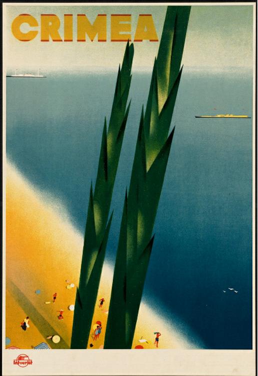 Туристические плакаты СССР